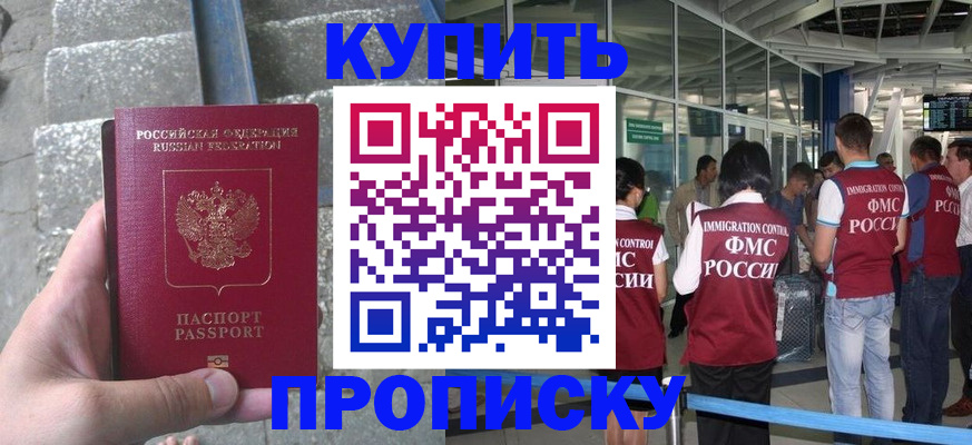 временная регистрация 2025 в Лысьве