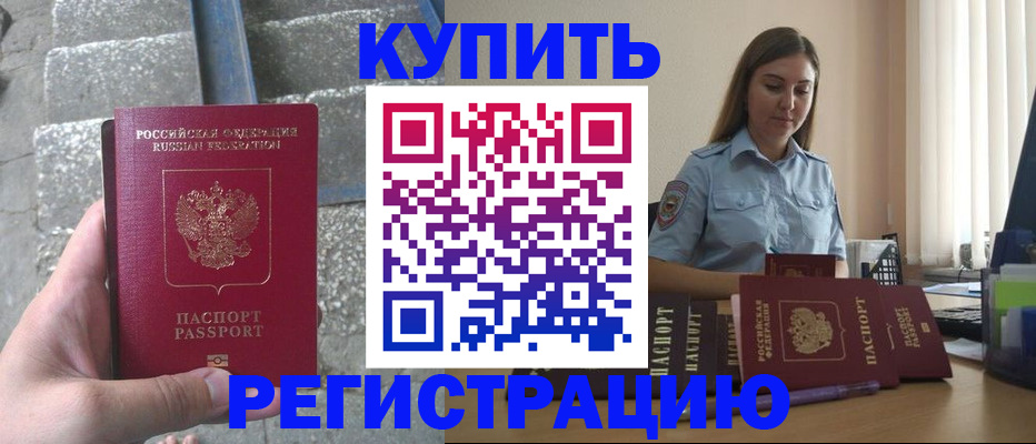 прописка в квартире в Лысьве