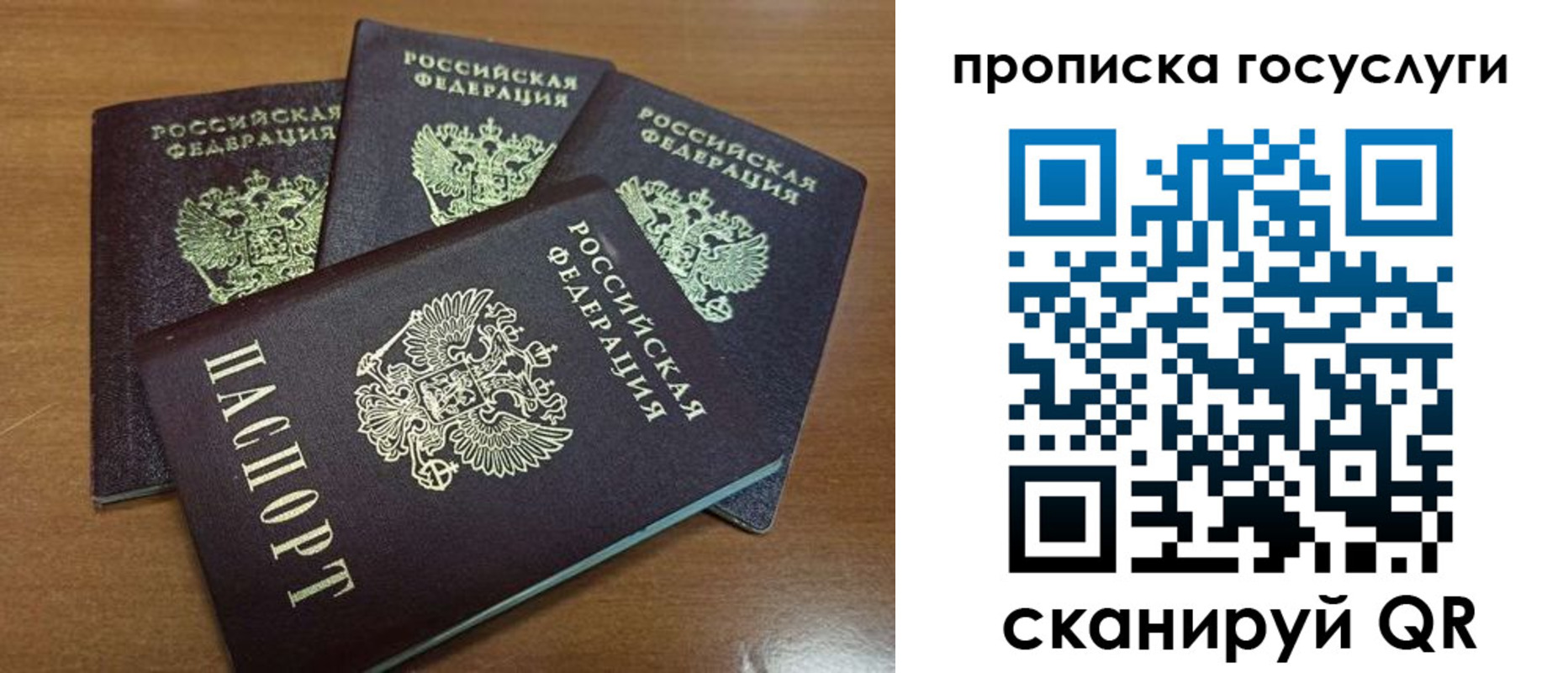 прописка 2025 в Лысьве