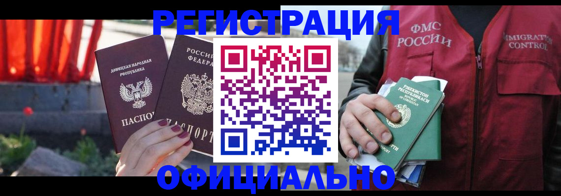 временная регистрация недорого в Лысьве