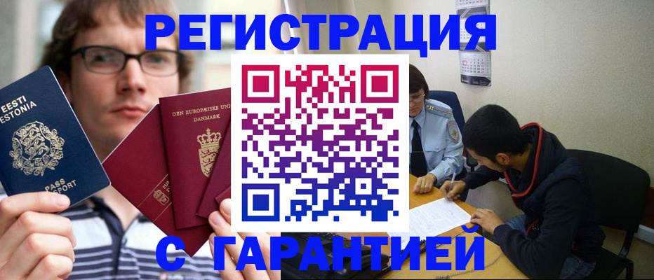 прописка 2025 в Лысьве
