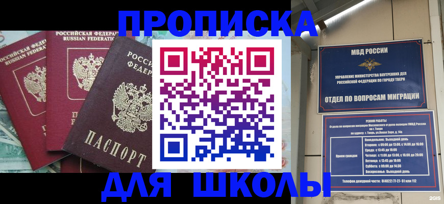 прописка иностранных граждан в Лысьве