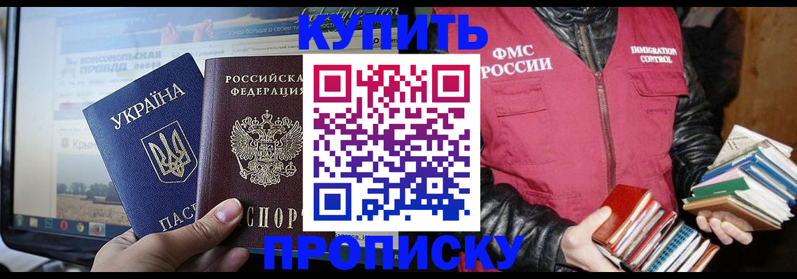 временная регистрация для школы в Лысьве