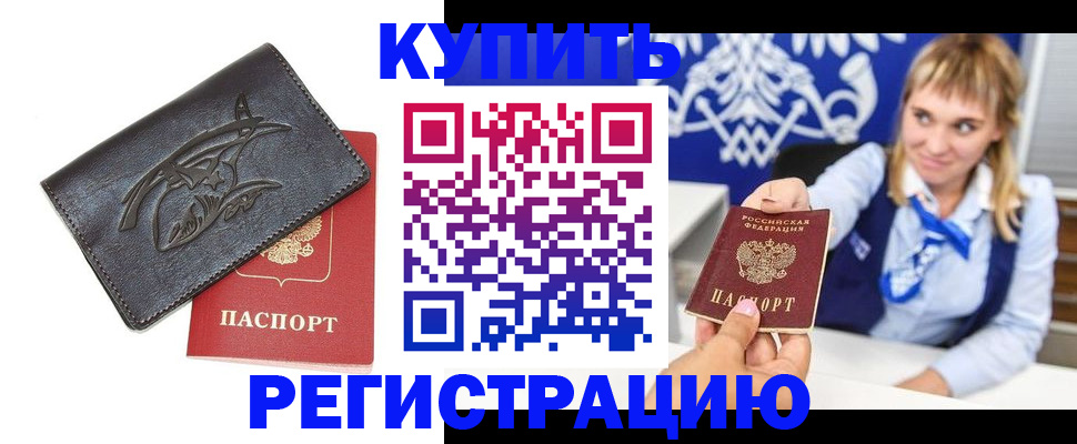 прописка от собственника в Лысьве