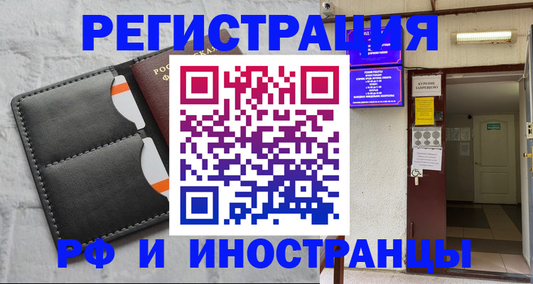 прописка паспорт в Лысьве