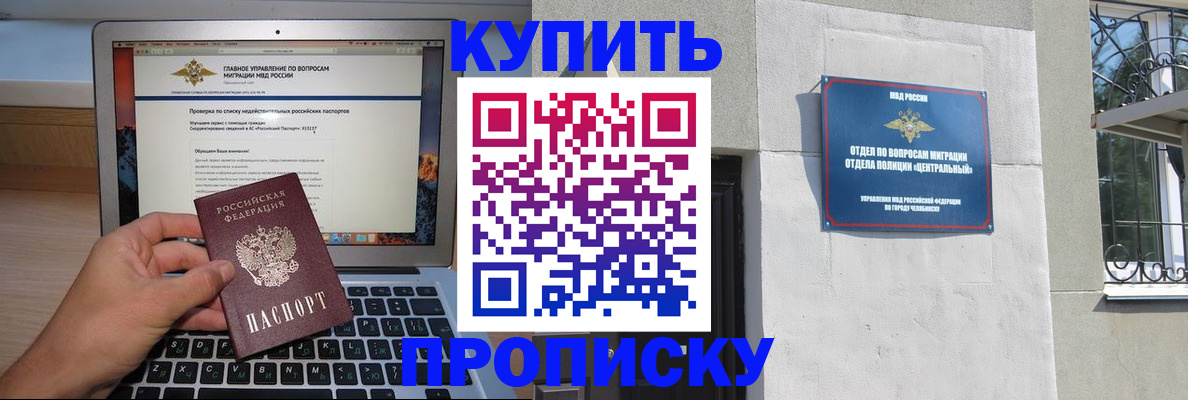 прописка от собственника в Лысьве