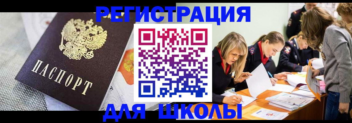 прописка 2025 в Лысьве