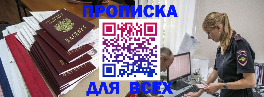 прописка поиск в Лысьве