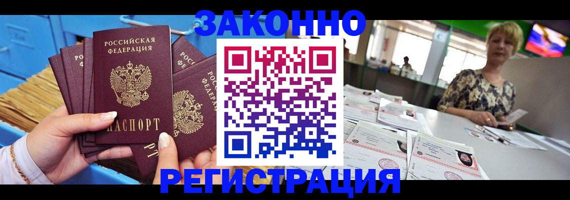 прописка для военкомата в Лысьве